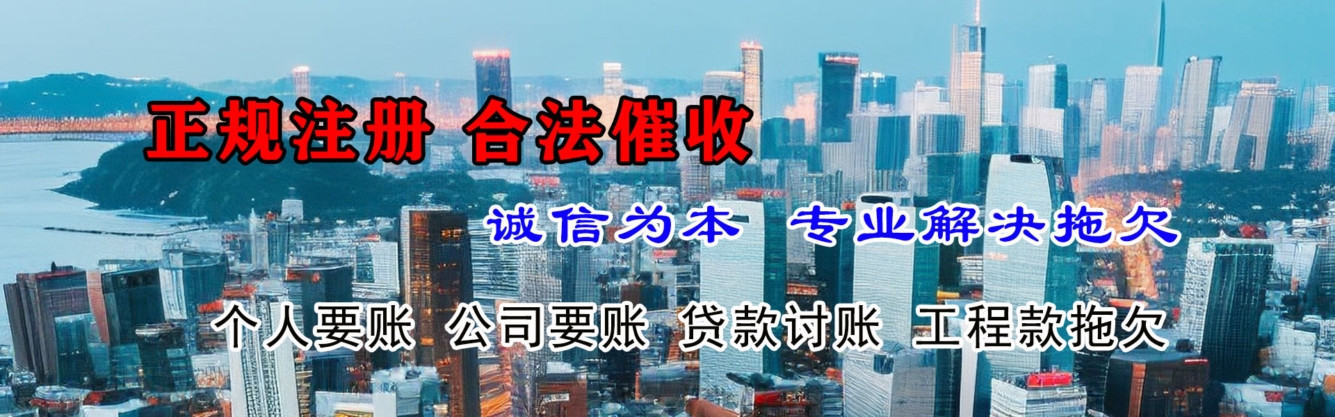 公安要账公司