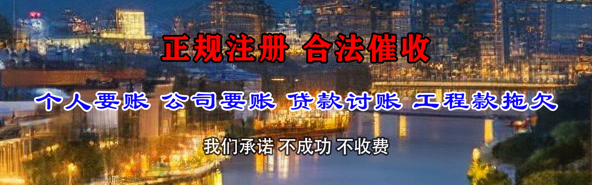 公安收帐公司