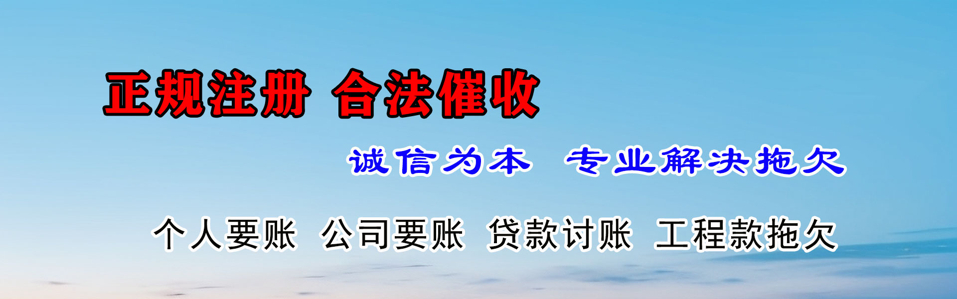 公安追债公司